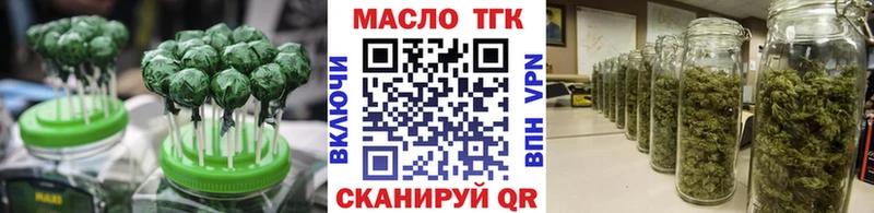 Купить закладки  Томмот  Еда ТГК конопля 