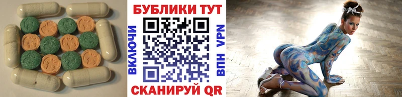 ЭКСТАЗИ 280 MDMA  Купить закладки  Томмот 