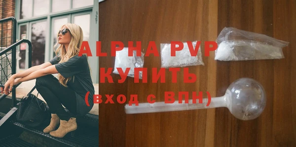 ALPHA PVP Гусь-Хрустальный