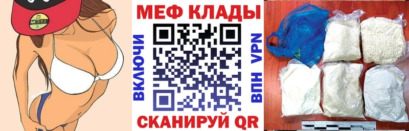Мефедрон mephedrone  Купить где  Томмот 